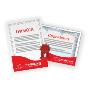 Сертификаты
