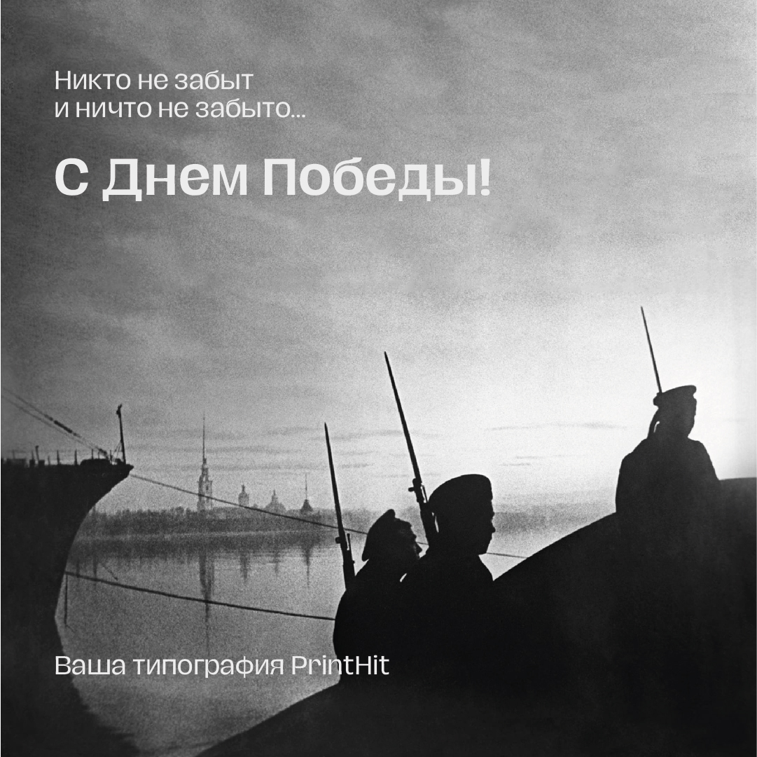 Открытка ко дню победы с надписью на русском языке 9 мая вектор