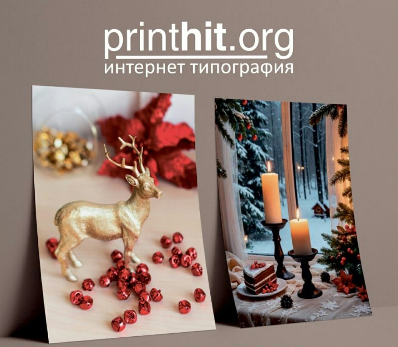 Готовь сани летом, а праздничную печатную продукцию, пока осень в разгаре! 