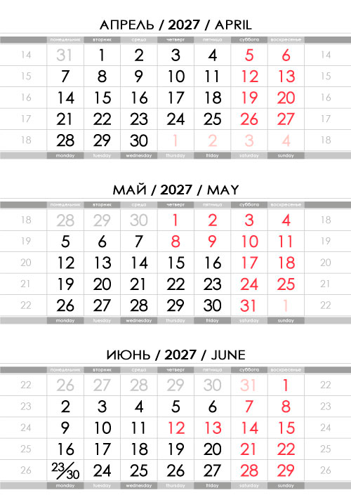  Календарные блоки на 2027 год