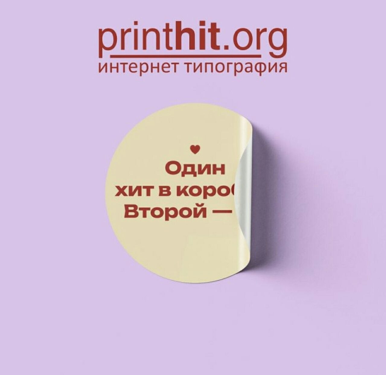 Как передовые технологии преображают мир наклеек