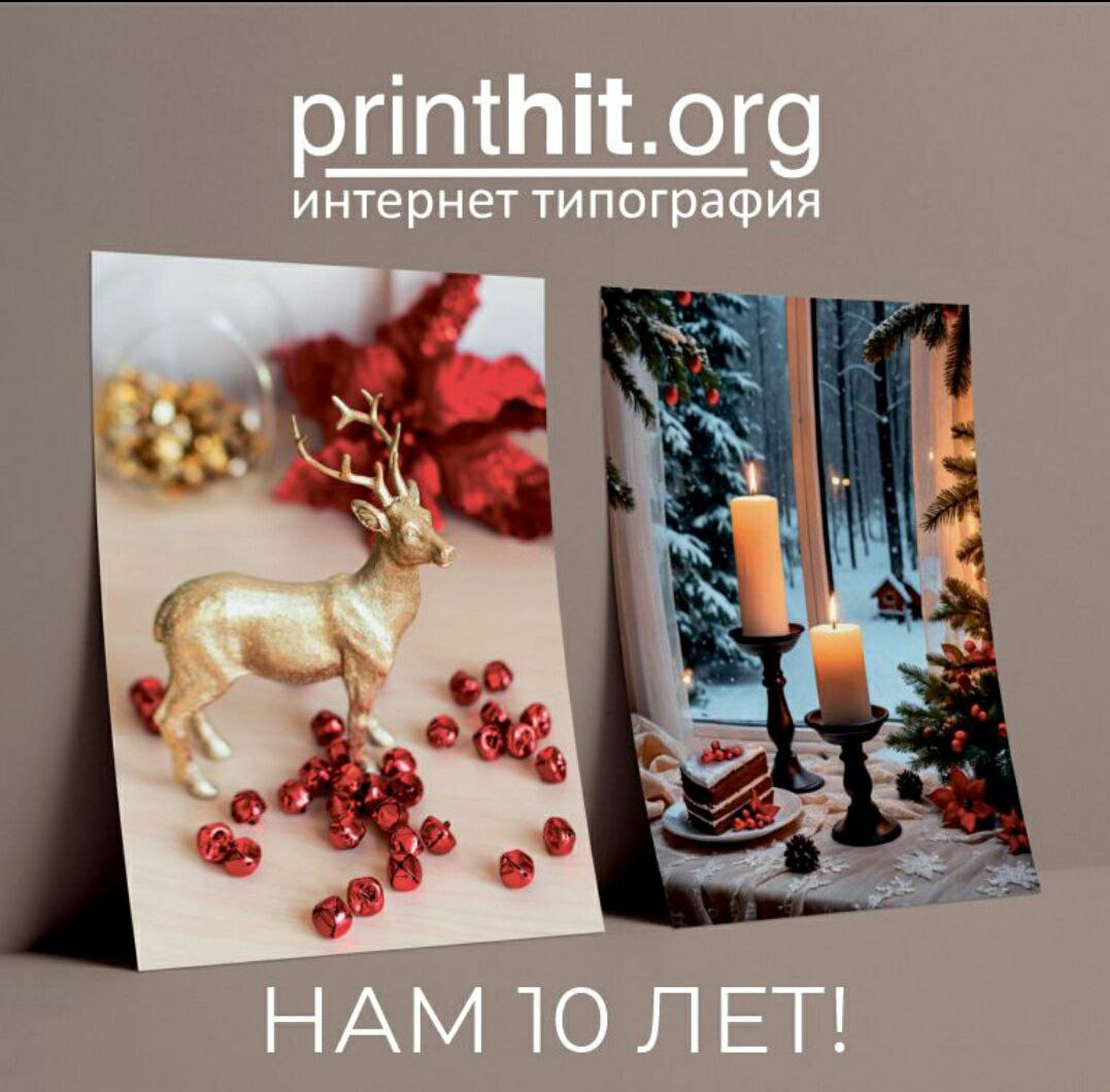 Воплощение новогоднего волшебства в полиграфическом дизайне