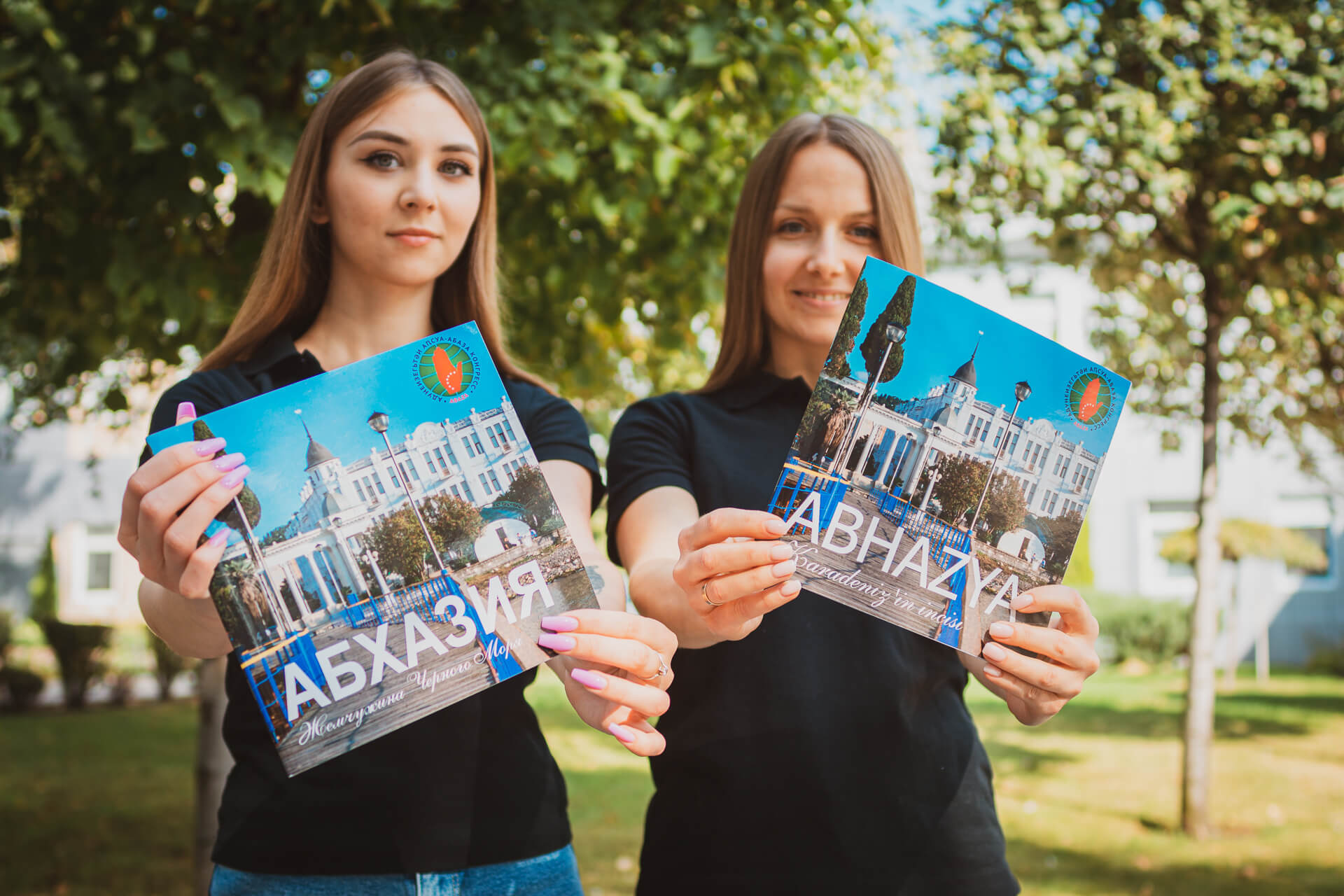 День путешественников