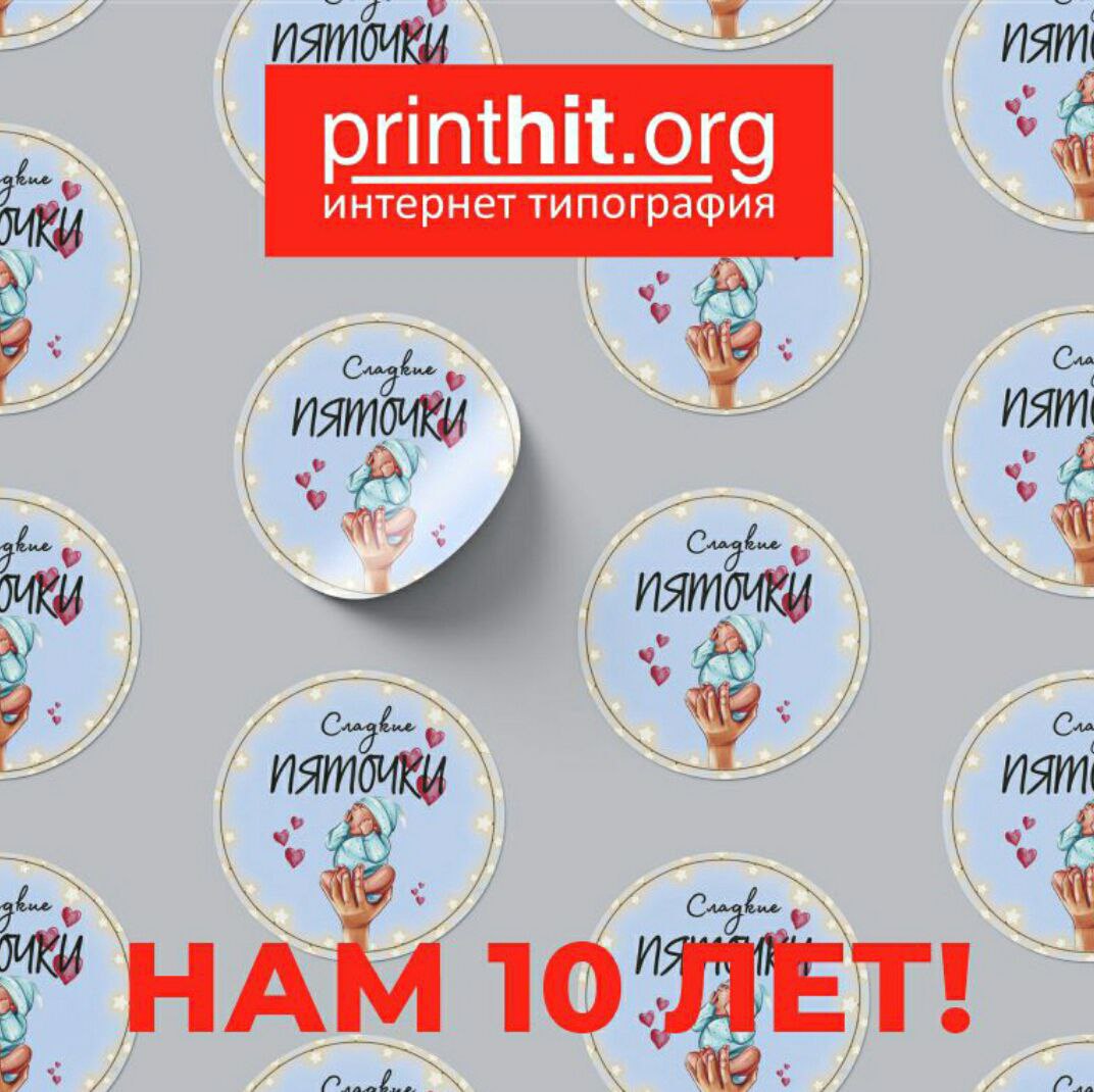 Стикеры и наклейки - вновь популярный тренд Стикеры и наклейки - вновь популярный тренд
