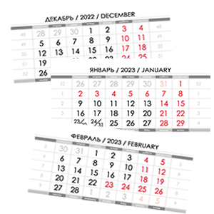  Календарные блоки на 2023 год 