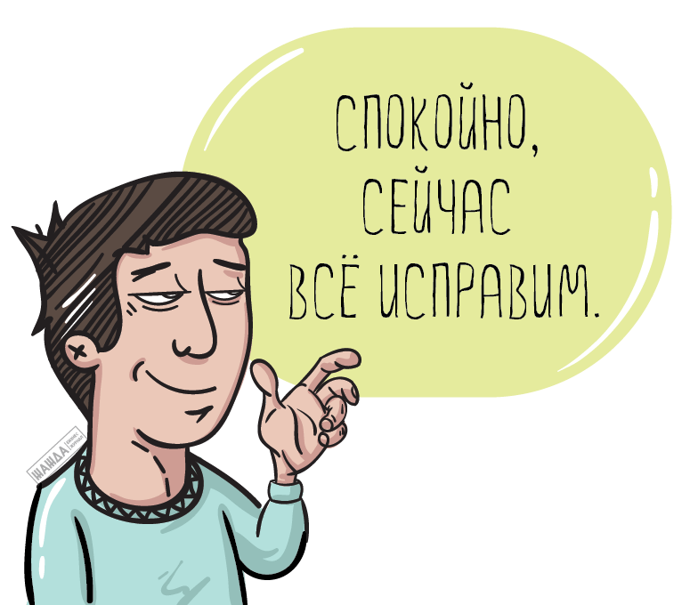 Возможность ошибок. Ошибка иллюстрация. Устранение ошибок. Исправление рисунок. Исправить ошибки.