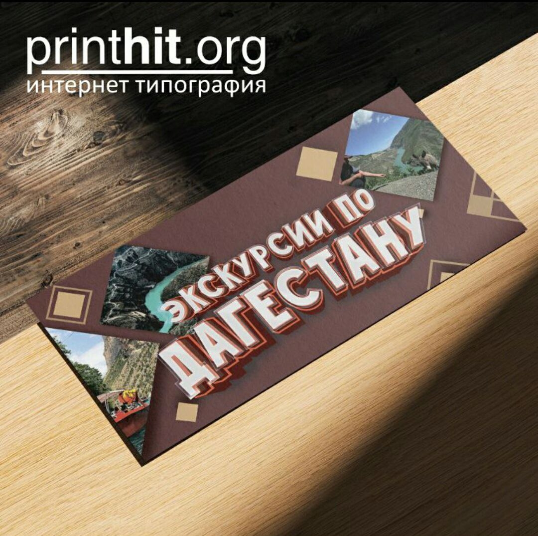 Несколько удачных полиграфических решений для туроператоров