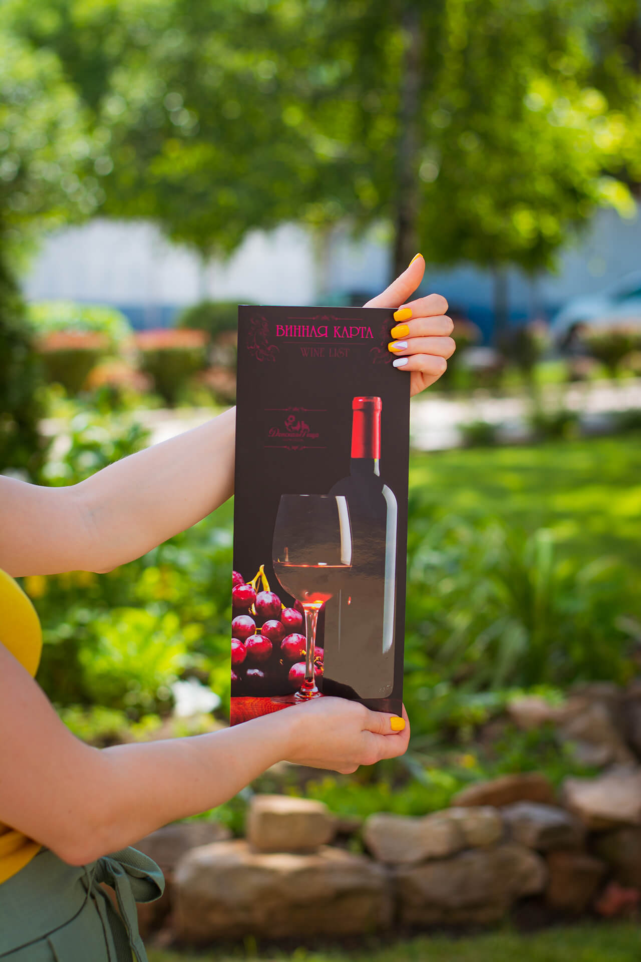 Да будет праздник!