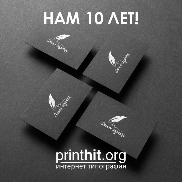 Стоит ли делать ставку на креативную полиграфию?