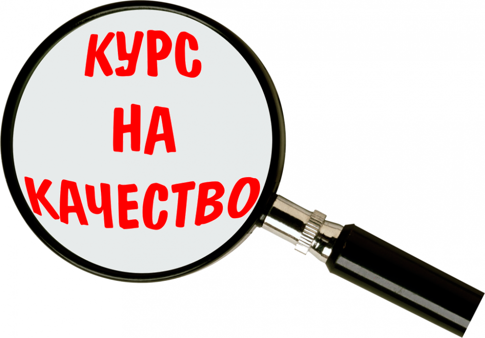 Картинка контроль качества