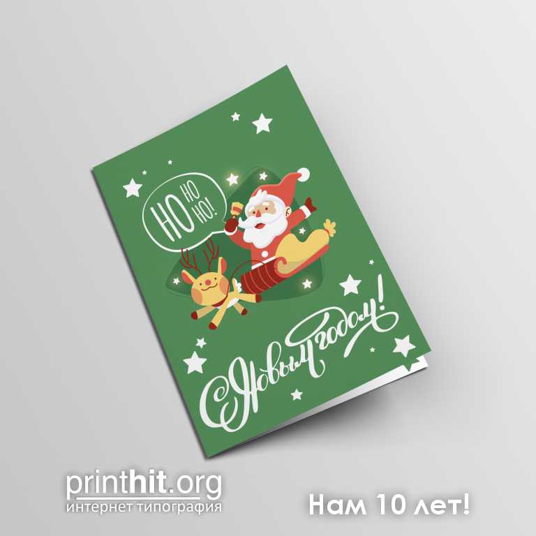 Ну какой корпоратив без пригласительных?!