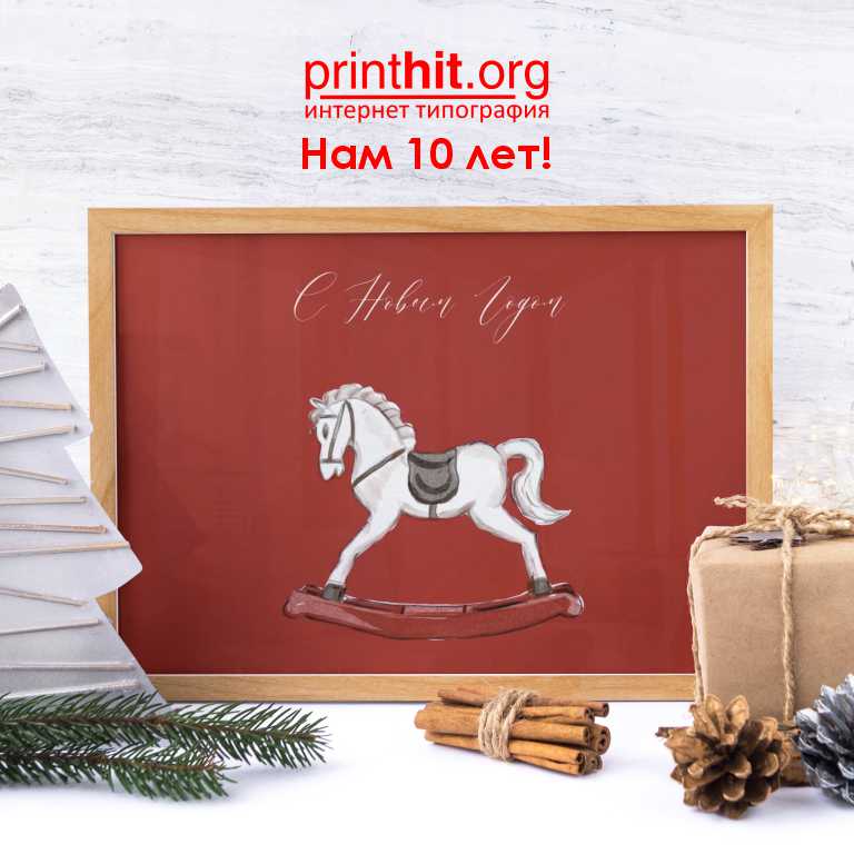 С НОВЫМ 2026 ГОДОМ! 