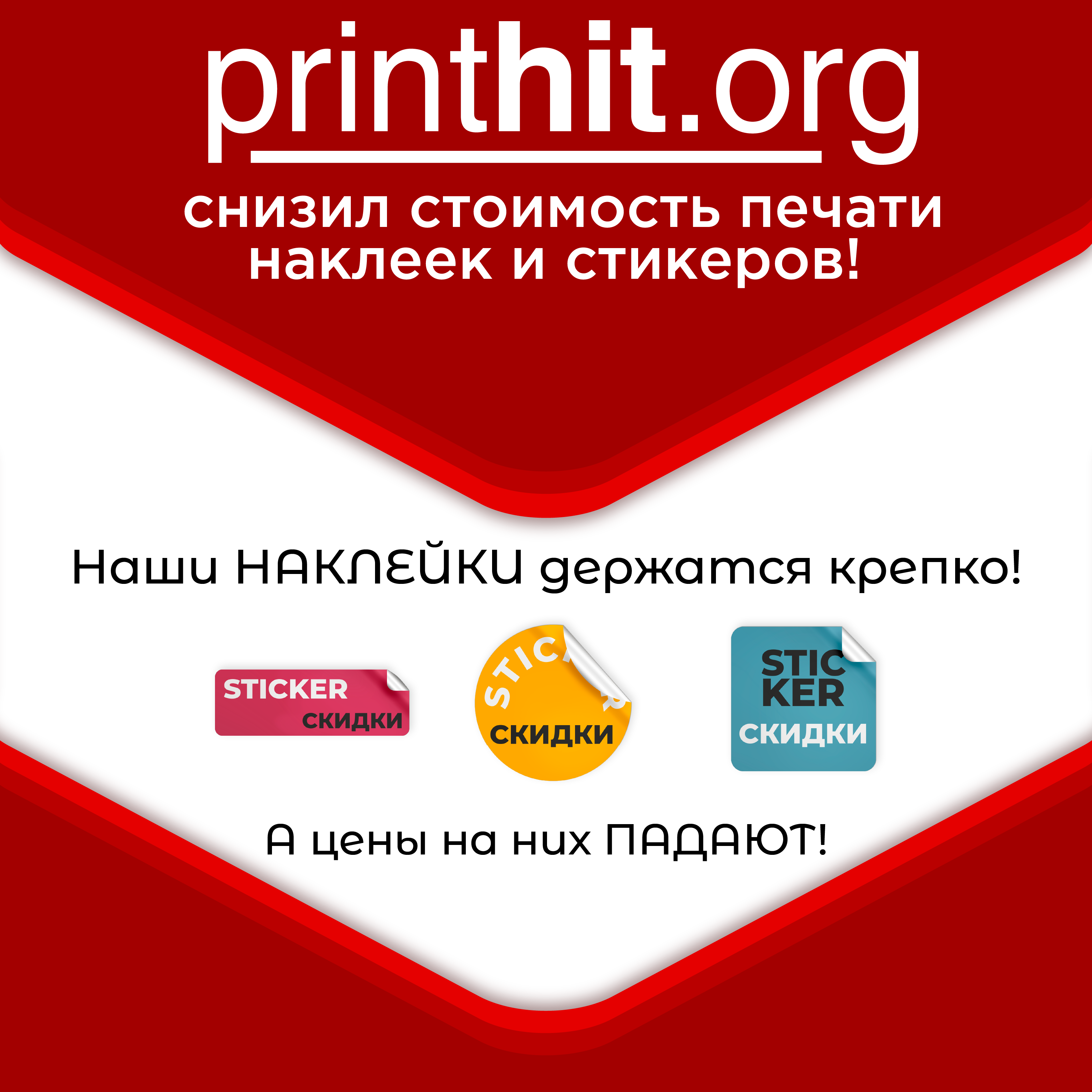 Хорошую типографию всегда ВИДНО! | Блог Printhit