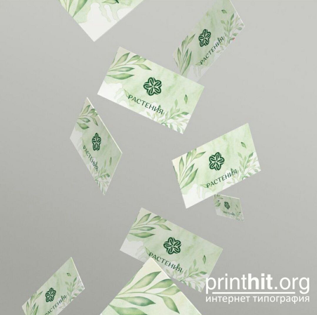 Не визиткой единой...