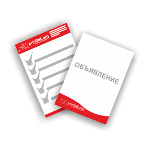 Бланки, объявления